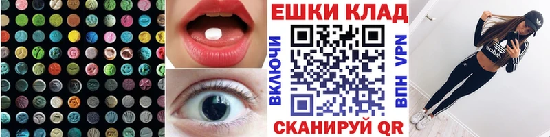 Экстази круглые  Екатеринбург 