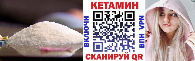 Кетамин VHQ  Екатеринбург 