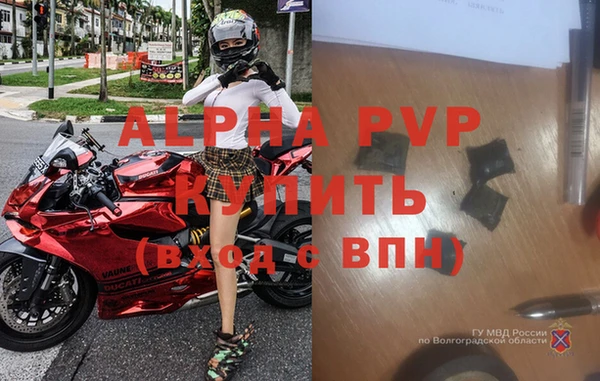 альфа пвп VHQ Волосово