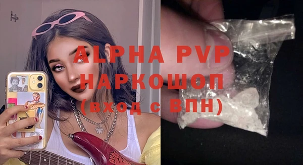 альфа пвп VHQ Волосово