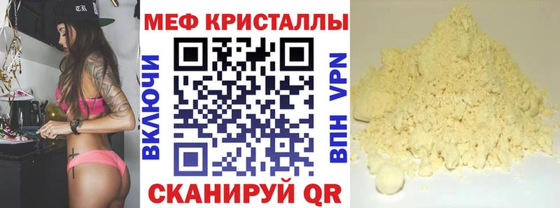 Меф кристаллы  Екатеринбург 