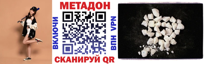 Метадон methadone  мега зеркало  Екатеринбург 